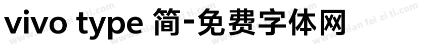 vivo type 简字体转换